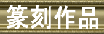 ⽍i